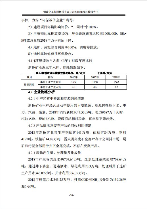 银娱优越会·GEG(中国)股份有限公司