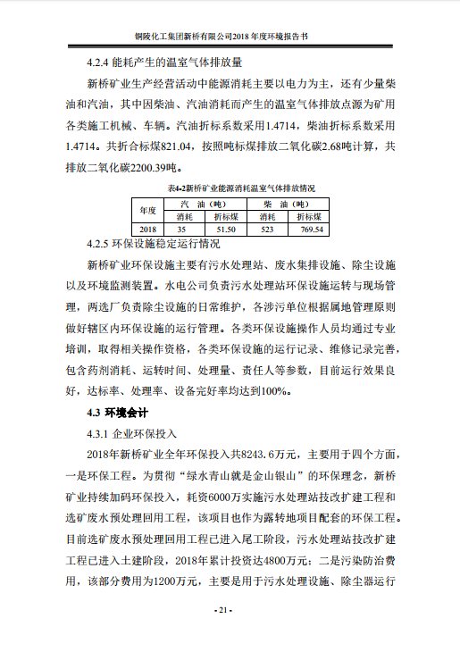 银娱优越会·GEG(中国)股份有限公司