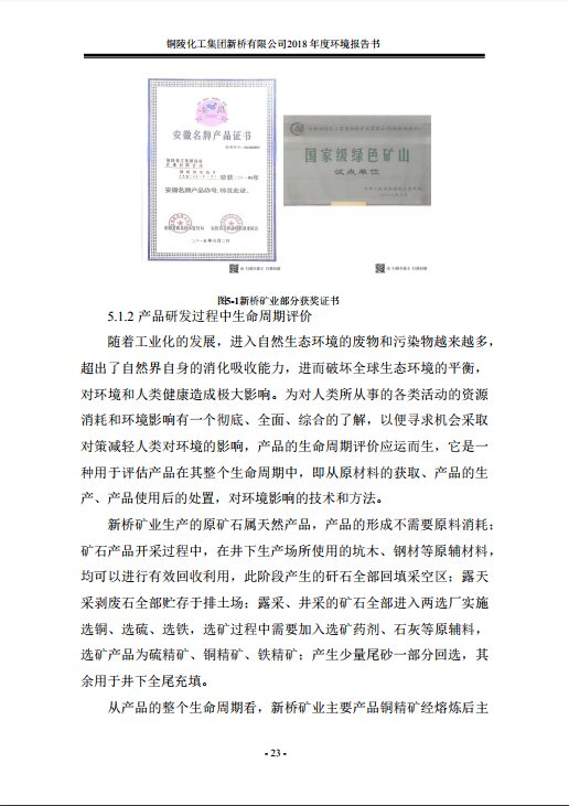 银娱优越会·GEG(中国)股份有限公司