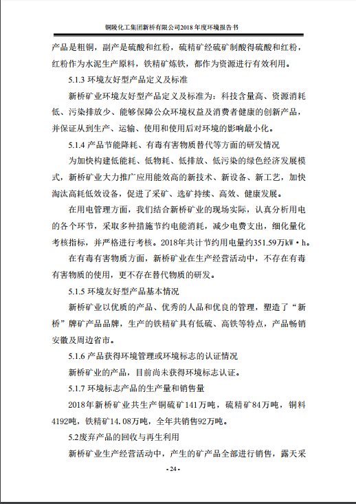 银娱优越会·GEG(中国)股份有限公司