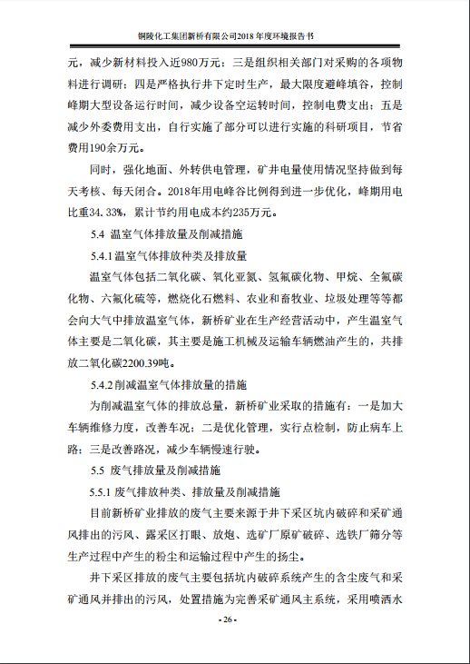 银娱优越会·GEG(中国)股份有限公司