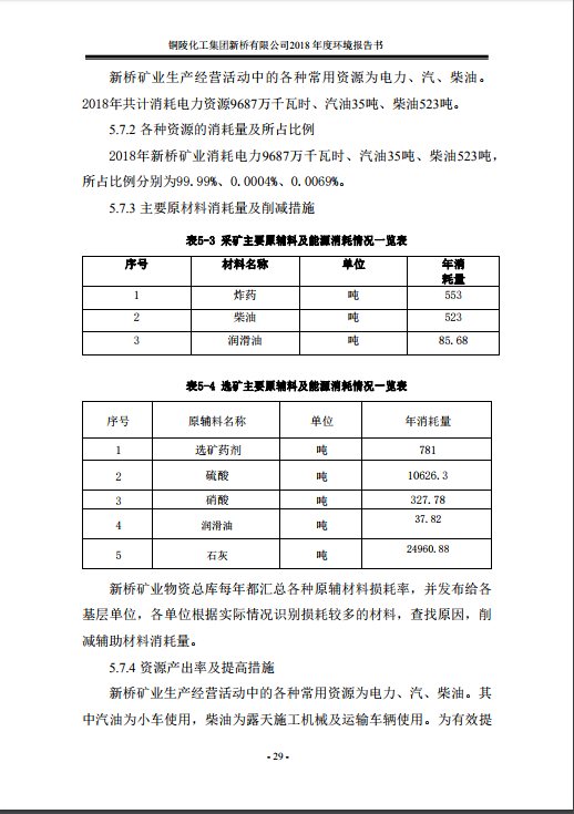 银娱优越会·GEG(中国)股份有限公司