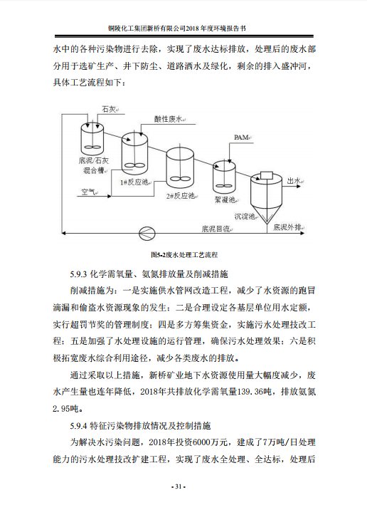 银娱优越会·GEG(中国)股份有限公司