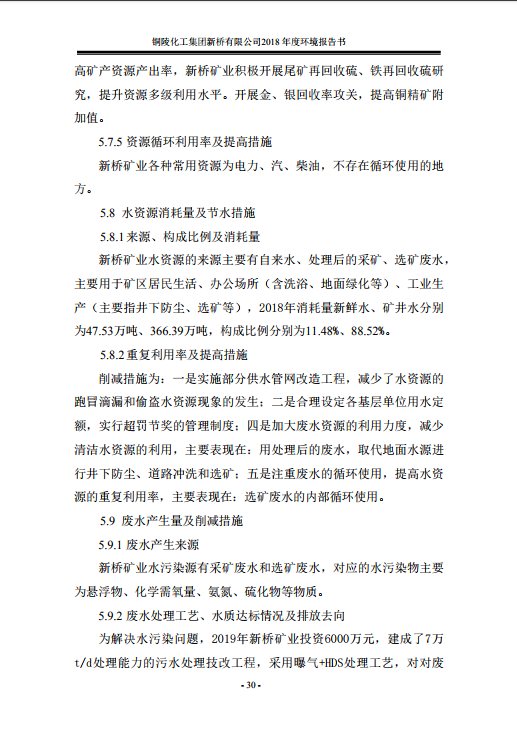 银娱优越会·GEG(中国)股份有限公司