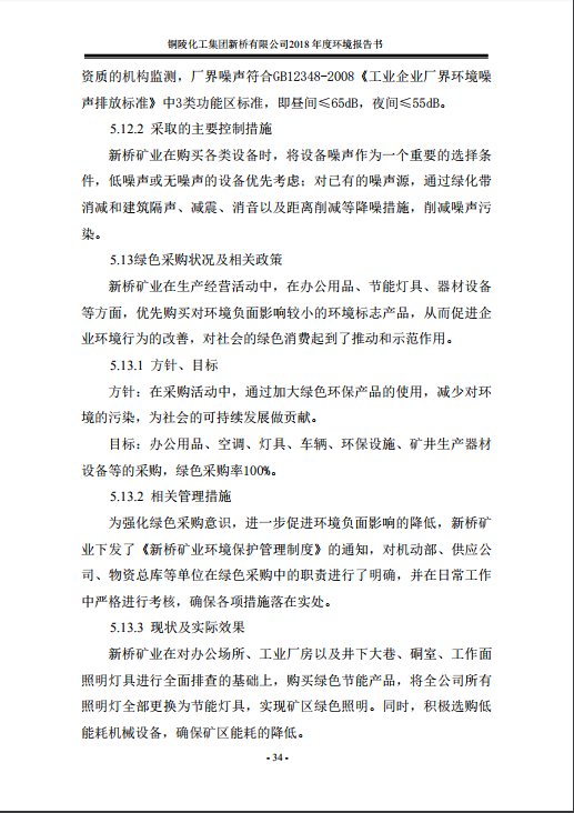 银娱优越会·GEG(中国)股份有限公司