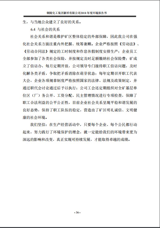 银娱优越会·GEG(中国)股份有限公司