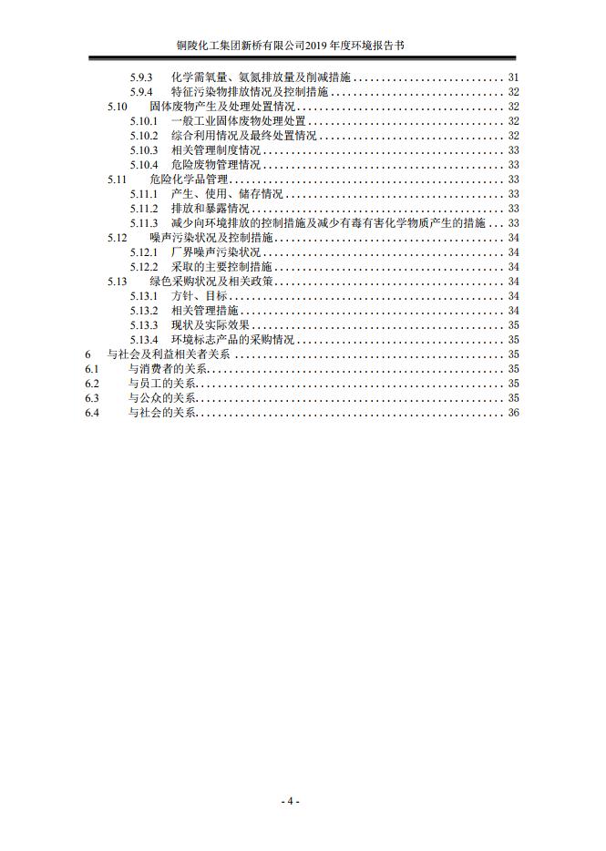银娱优越会·GEG(中国)股份有限公司
