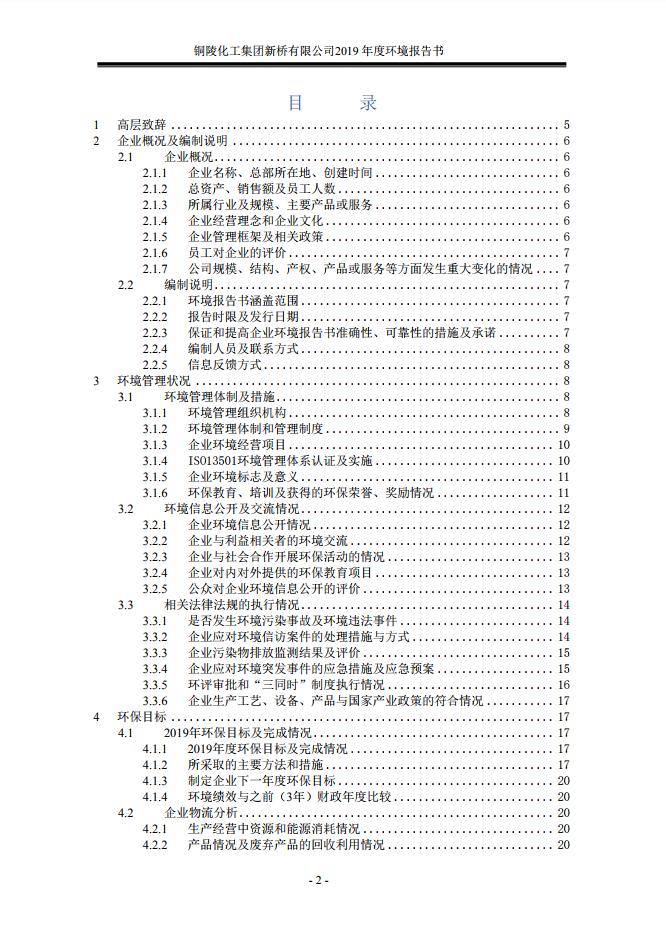 银娱优越会·GEG(中国)股份有限公司