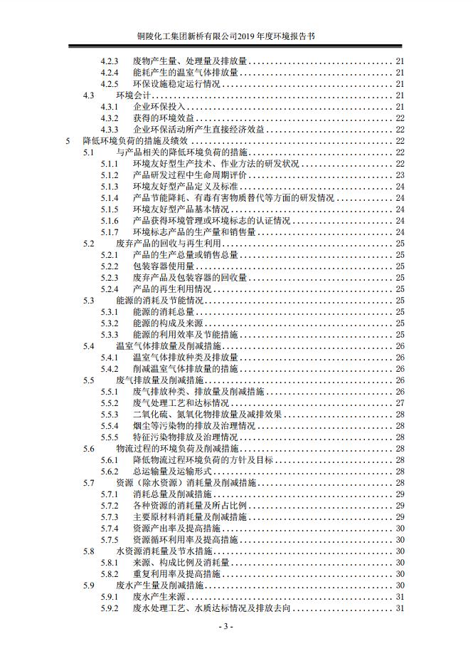 银娱优越会·GEG(中国)股份有限公司