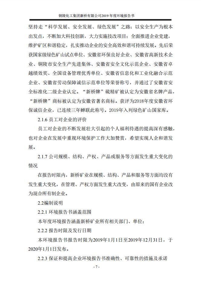 银娱优越会·GEG(中国)股份有限公司