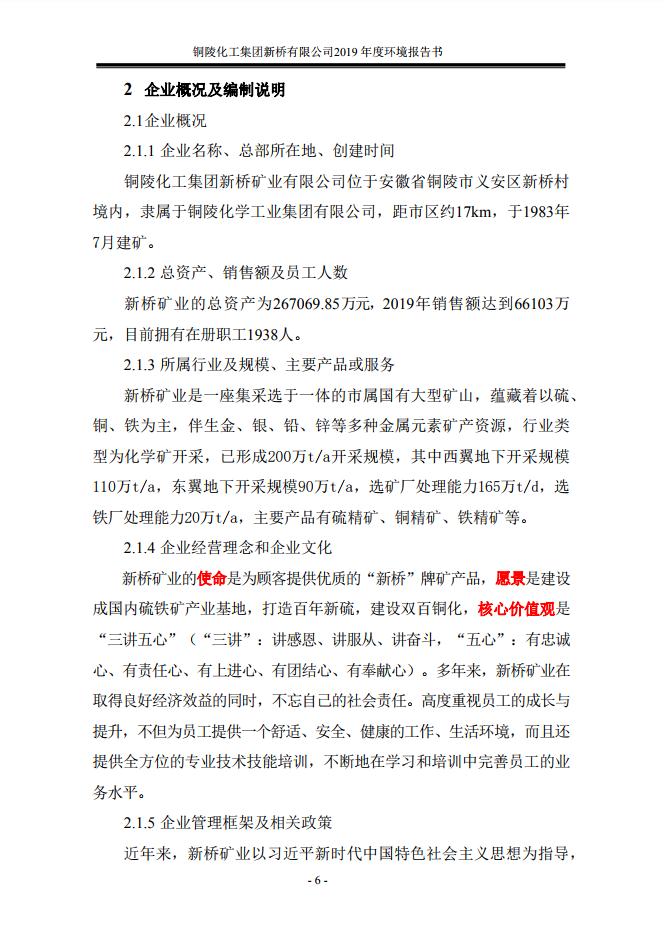 银娱优越会·GEG(中国)股份有限公司