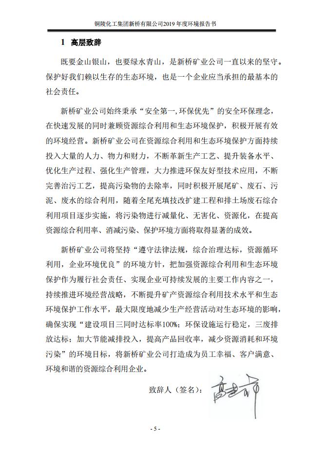 银娱优越会·GEG(中国)股份有限公司