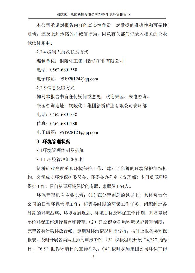 银娱优越会·GEG(中国)股份有限公司