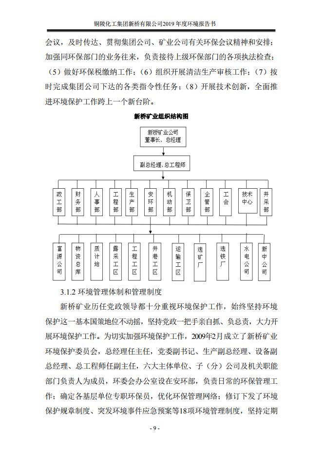 银娱优越会·GEG(中国)股份有限公司