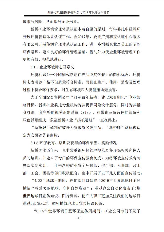 银娱优越会·GEG(中国)股份有限公司