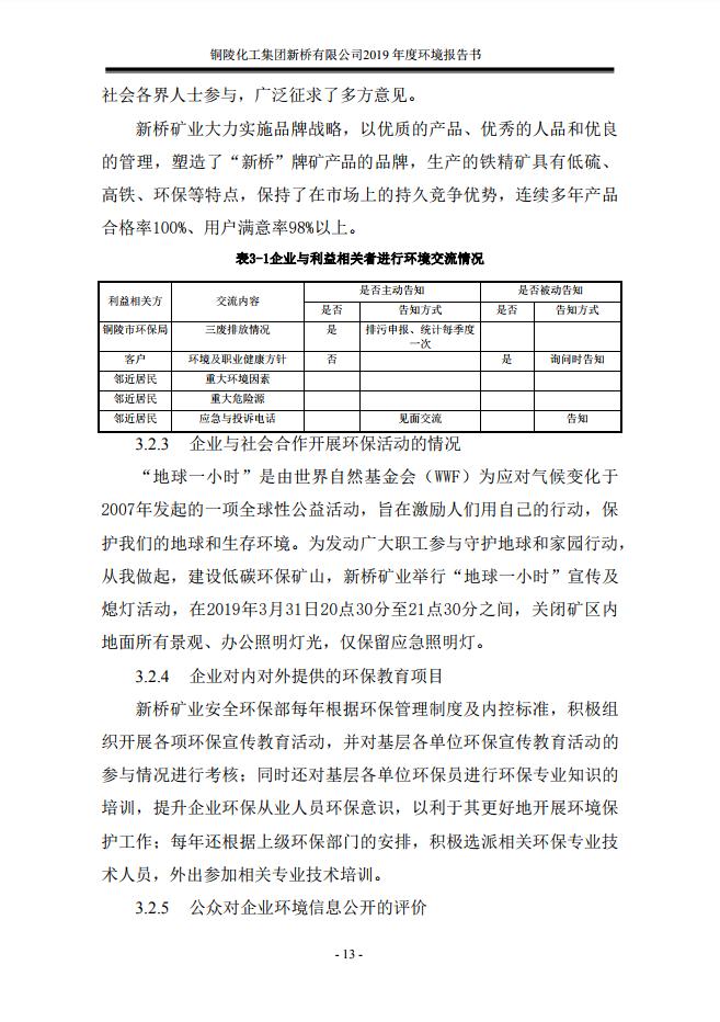 银娱优越会·GEG(中国)股份有限公司