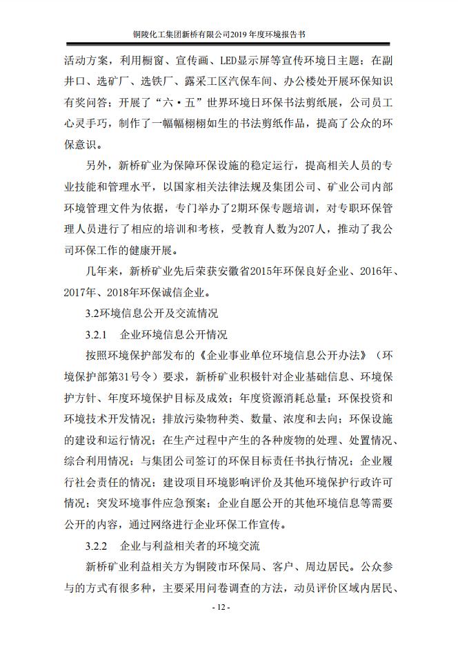 银娱优越会·GEG(中国)股份有限公司