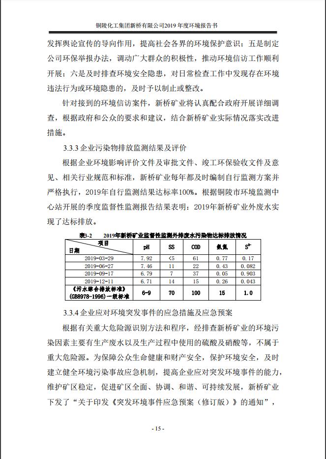 银娱优越会·GEG(中国)股份有限公司