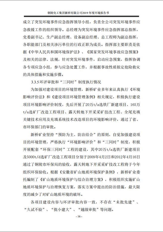 银娱优越会·GEG(中国)股份有限公司