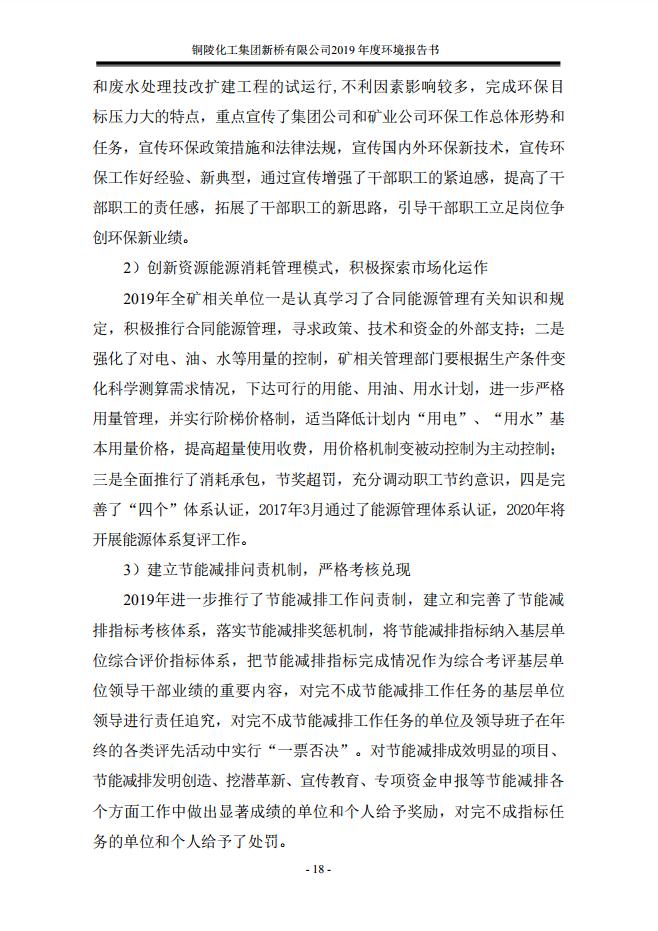 银娱优越会·GEG(中国)股份有限公司