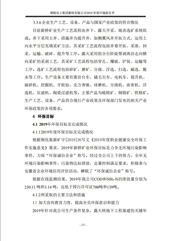 银娱优越会·GEG(中国)股份有限公司