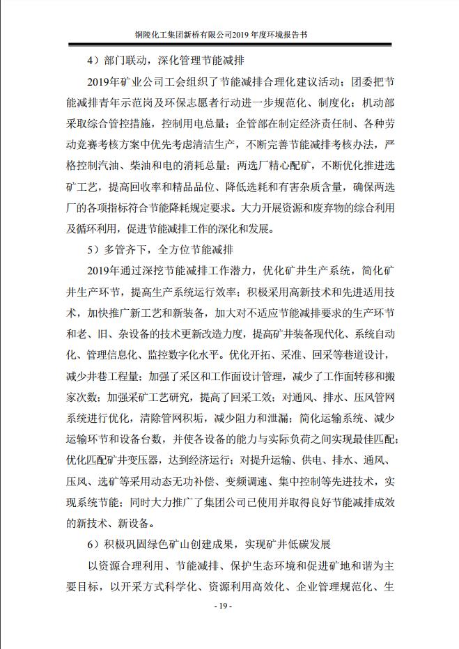 银娱优越会·GEG(中国)股份有限公司