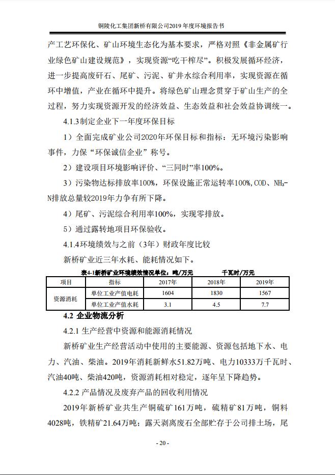 银娱优越会·GEG(中国)股份有限公司