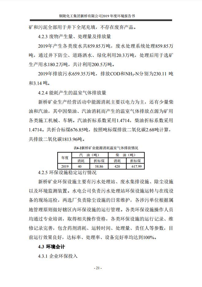 银娱优越会·GEG(中国)股份有限公司