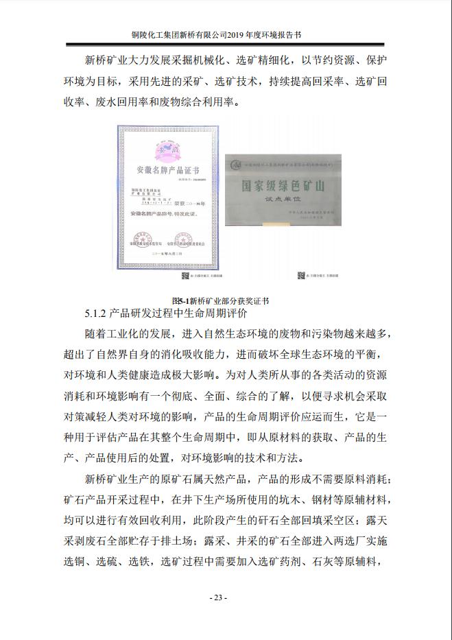 银娱优越会·GEG(中国)股份有限公司
