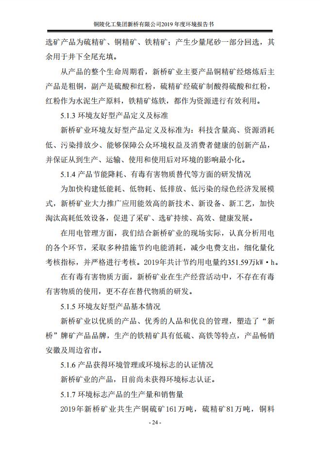 银娱优越会·GEG(中国)股份有限公司
