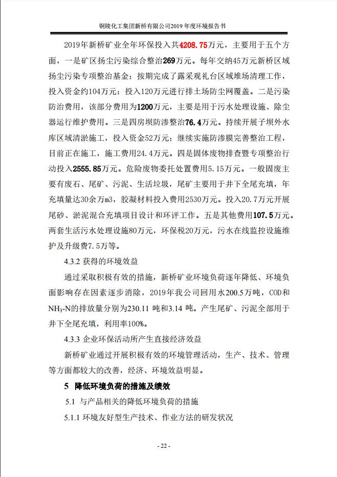 银娱优越会·GEG(中国)股份有限公司