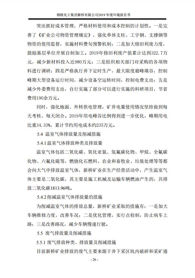 银娱优越会·GEG(中国)股份有限公司