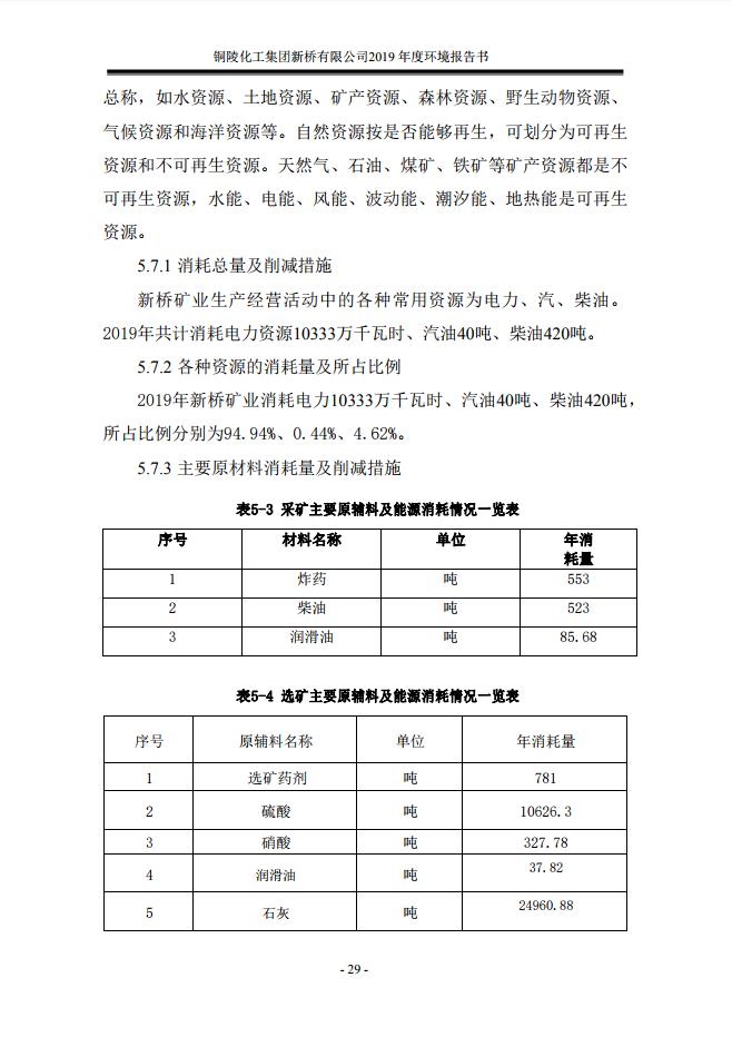 银娱优越会·GEG(中国)股份有限公司