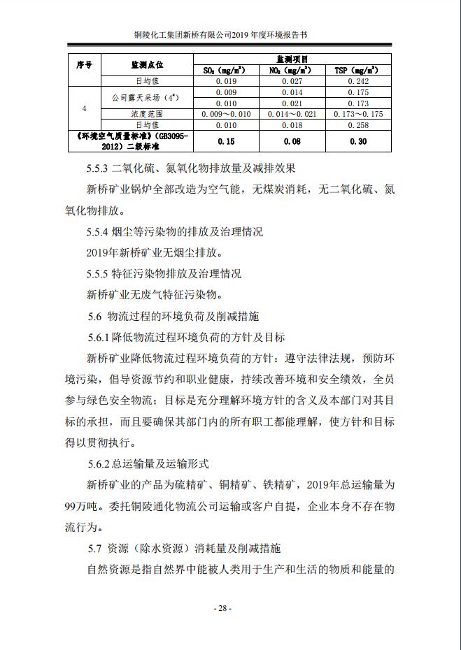 银娱优越会·GEG(中国)股份有限公司