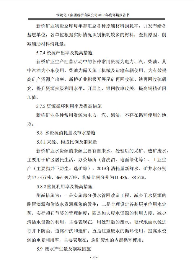银娱优越会·GEG(中国)股份有限公司