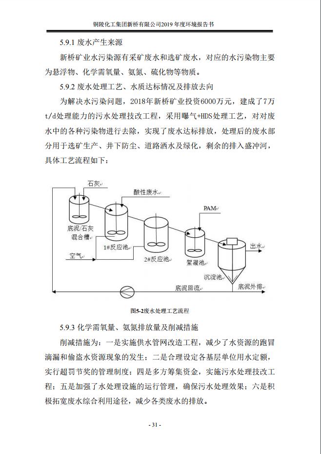 银娱优越会·GEG(中国)股份有限公司