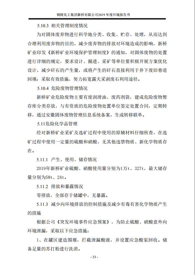 银娱优越会·GEG(中国)股份有限公司