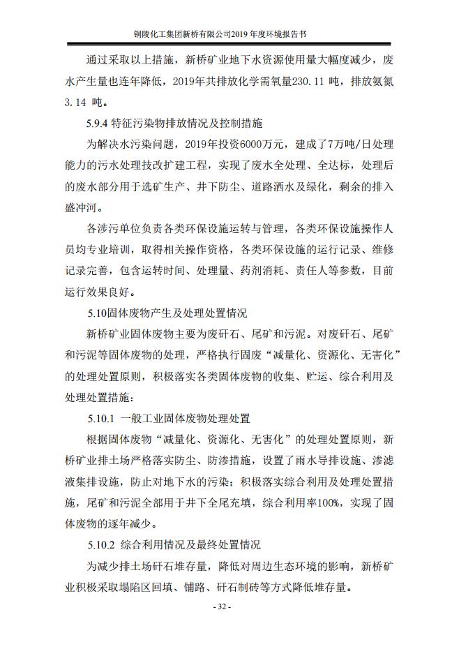 银娱优越会·GEG(中国)股份有限公司