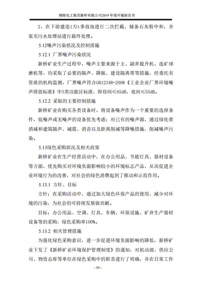 银娱优越会·GEG(中国)股份有限公司