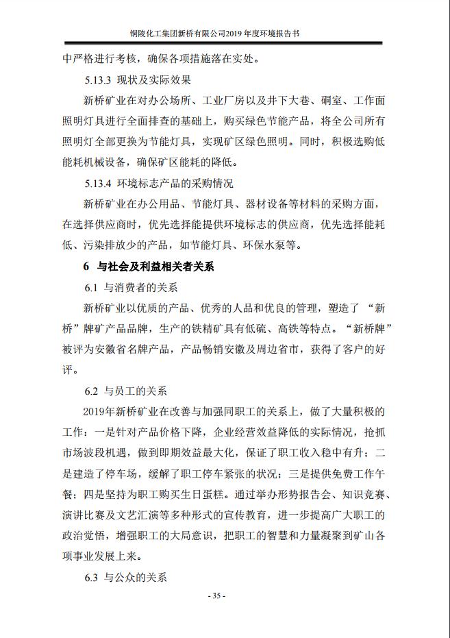 银娱优越会·GEG(中国)股份有限公司