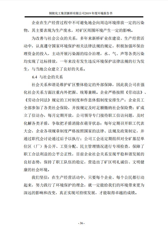 银娱优越会·GEG(中国)股份有限公司