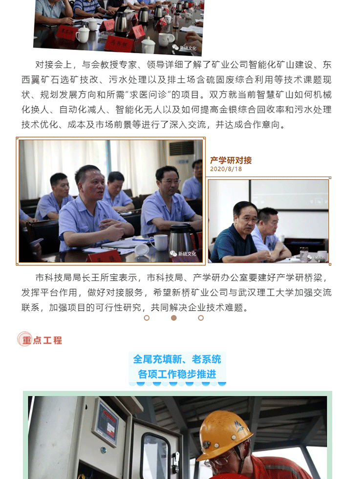 银娱优越会·GEG(中国)股份有限公司