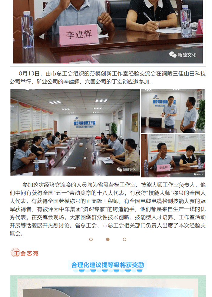 银娱优越会·GEG(中国)股份有限公司