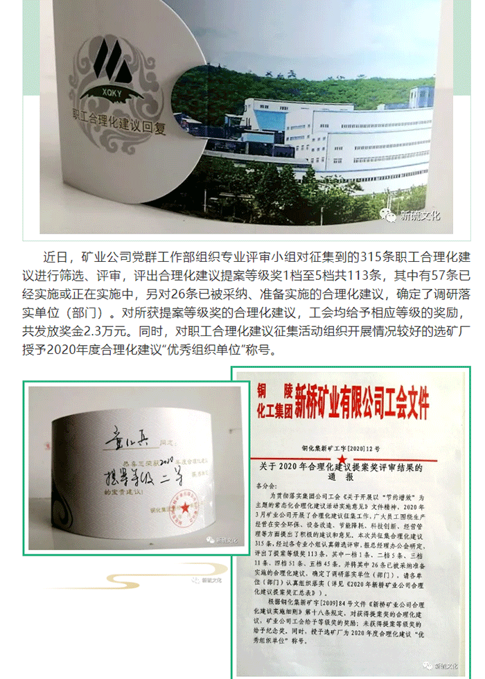 银娱优越会·GEG(中国)股份有限公司