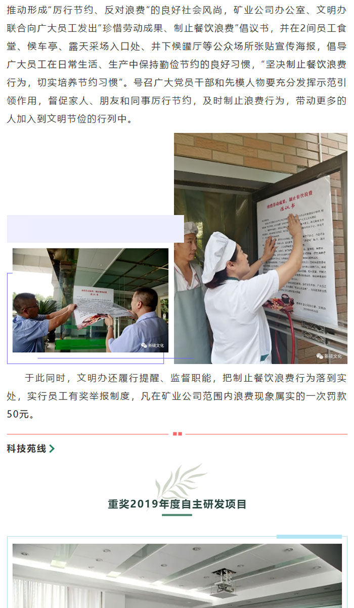 银娱优越会·GEG(中国)股份有限公司