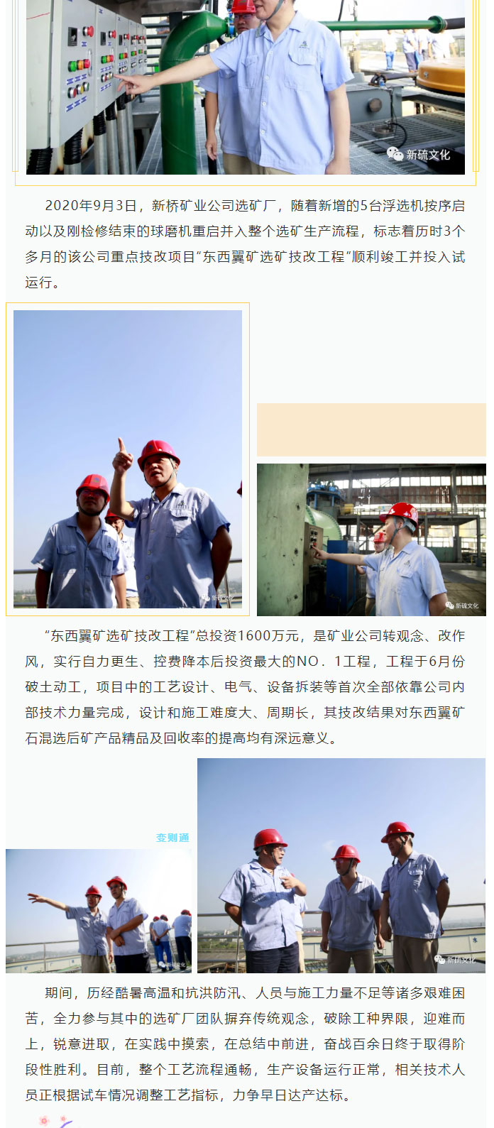 银娱优越会·GEG(中国)股份有限公司