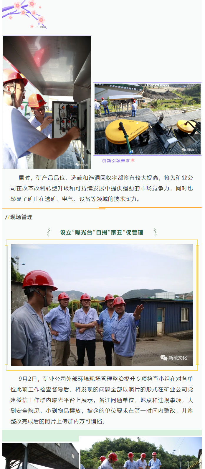 银娱优越会·GEG(中国)股份有限公司
