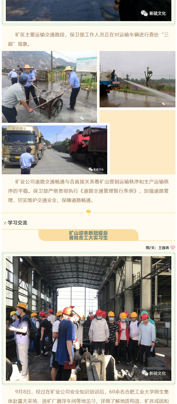 银娱优越会·GEG(中国)股份有限公司