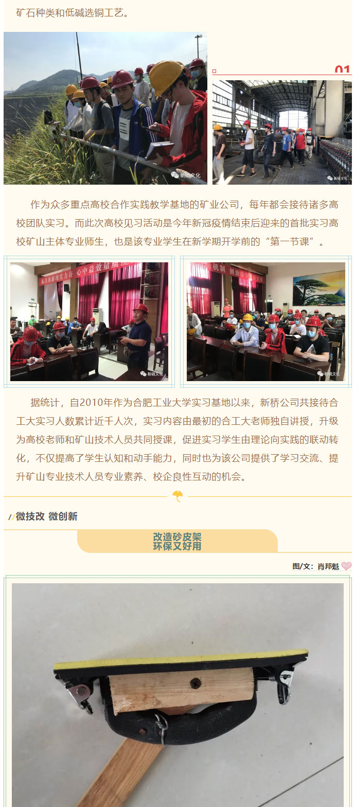 银娱优越会·GEG(中国)股份有限公司