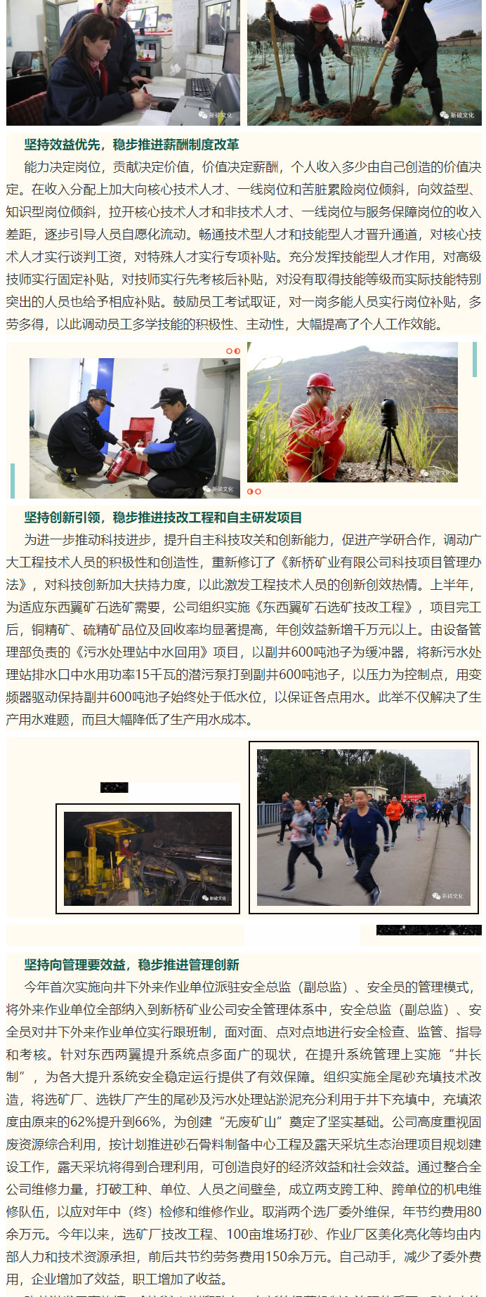 银娱优越会·GEG(中国)股份有限公司